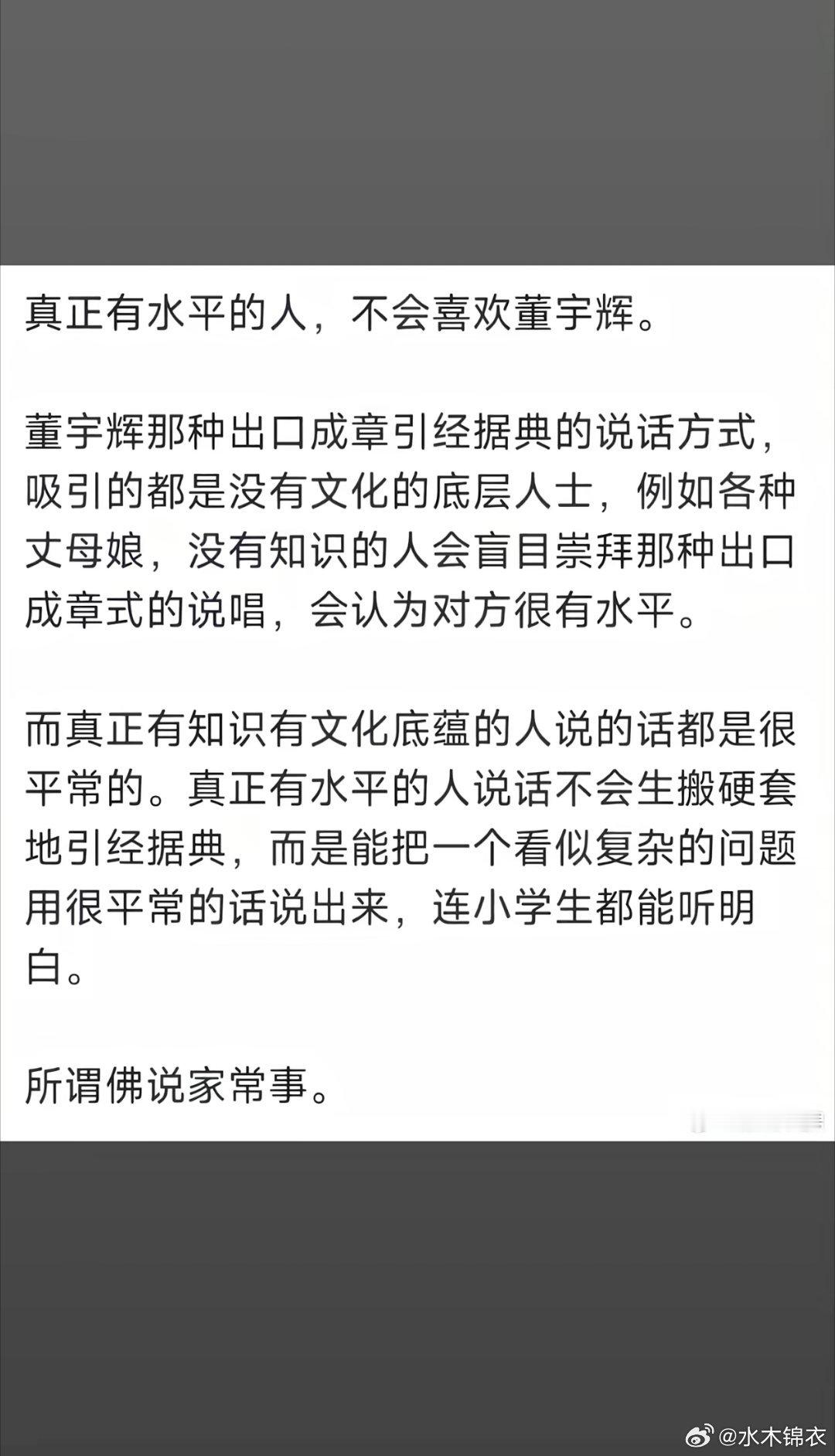 确实真正高水平的人是深入浅出，简洁中透着深奥与思考。 