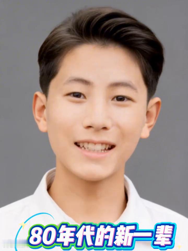 二十世纪几十年，80年代的新一辈。