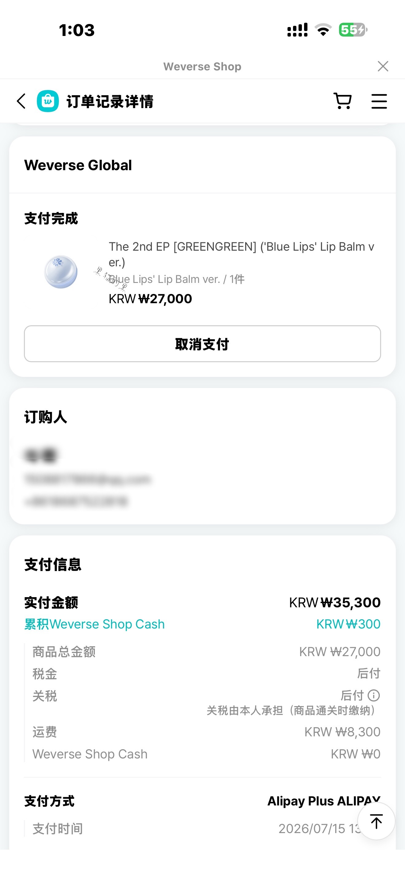 在找了两天都没有找到不会被骗的购买方式后，睡醒打开dy发现有人发wvs又上架了蓝