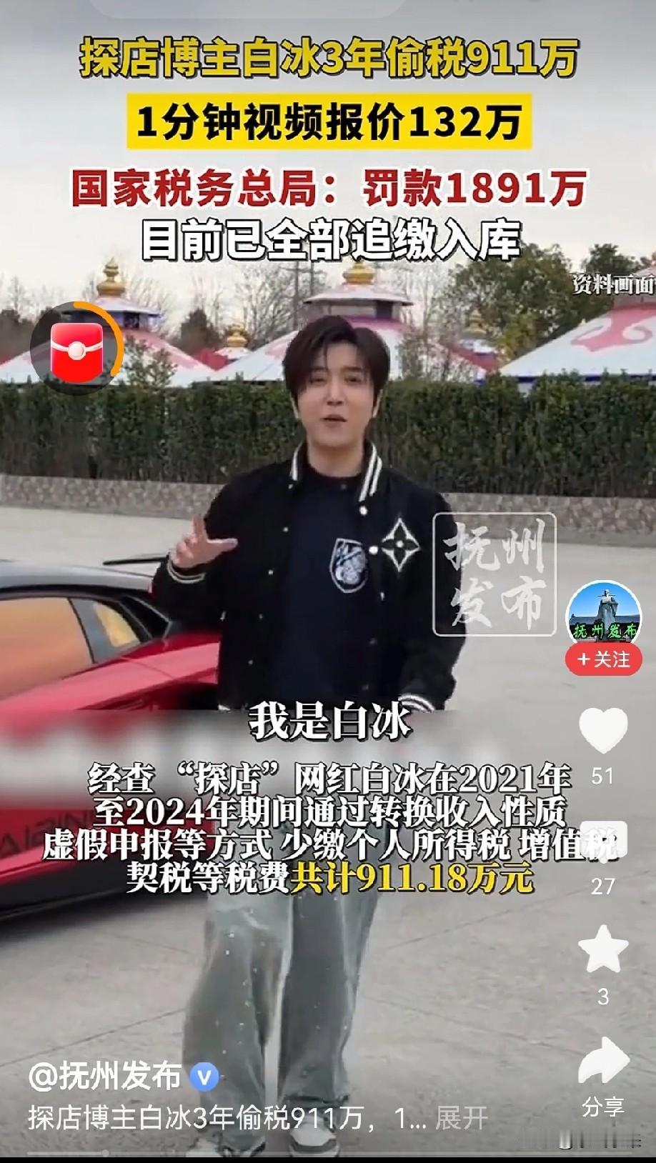 网红来钱太快，都忘乎所有了！

没查之前你是趾高气昂

查完以后你是认错认罚
