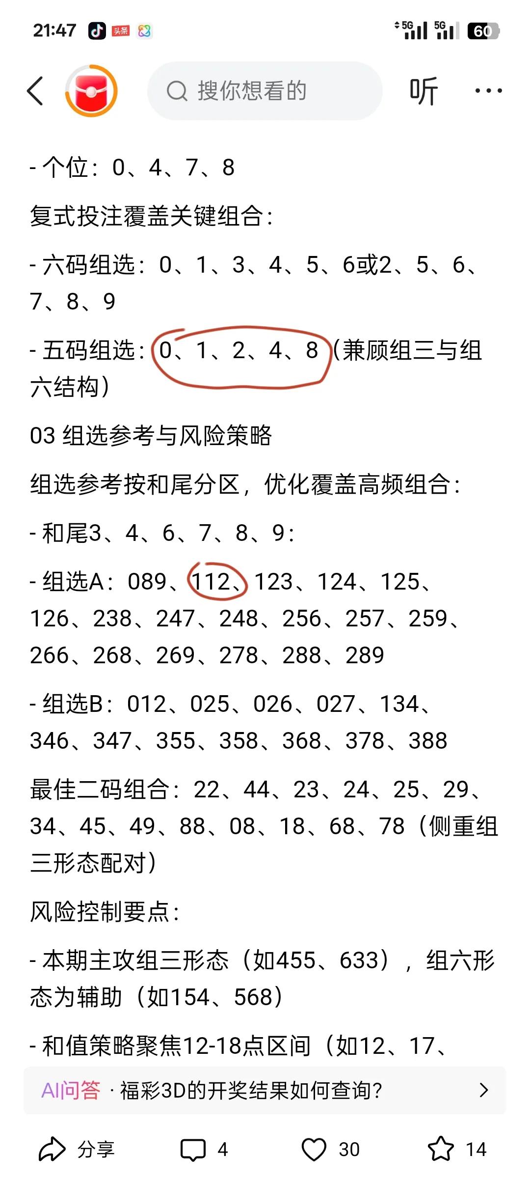 精准出击！！！！！