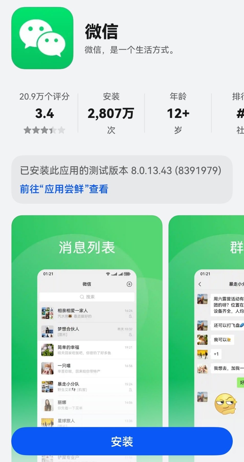 突破2800万了！最近增长的很快。 郑州·金色港湾