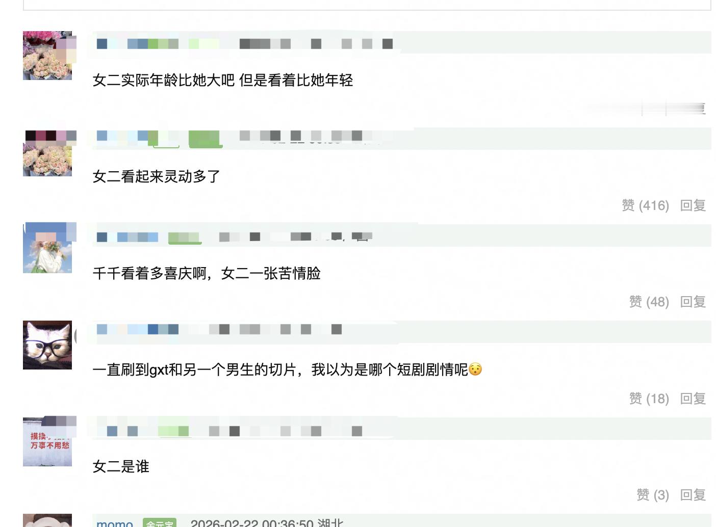 网友说孙千在《纯真年代的爱情》里被女二郭晓婷艳压了，还说她本身就不是漂亮类型，身