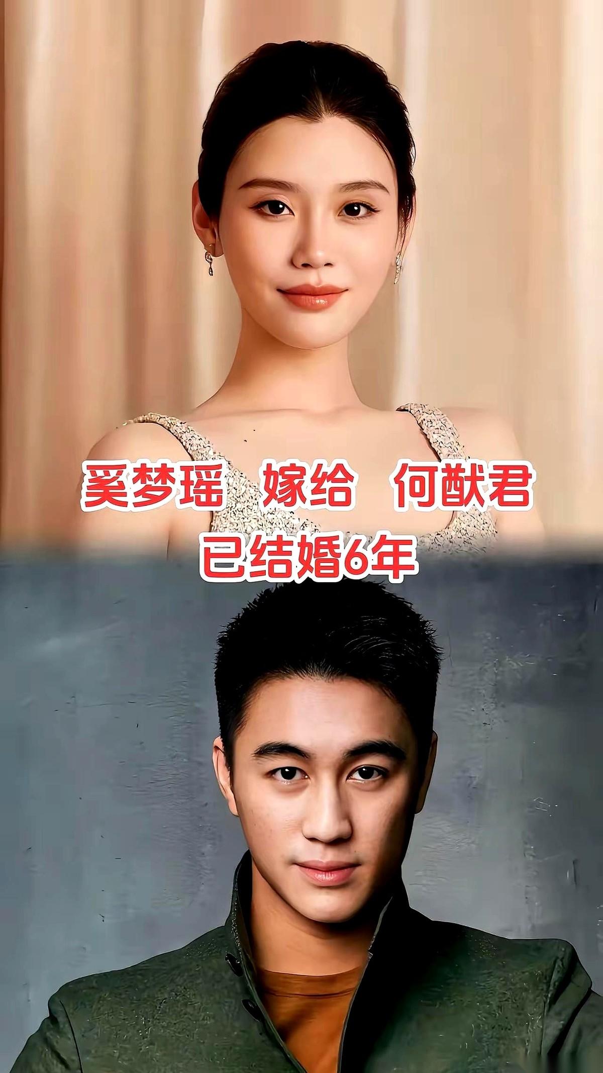 “你看，她们嫁得多好啊。”
我每次听到这话，都想笑。
是，奚梦瑶嫁给了何猷君，金