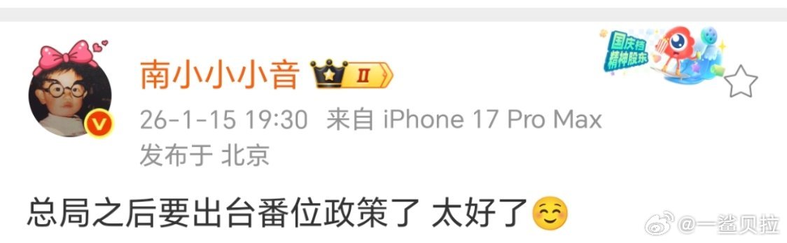 但我觉得这番位大小太难界定了。。 