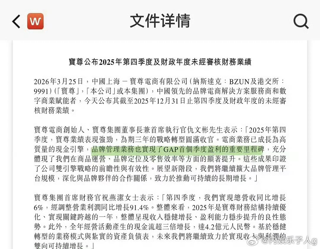 GAP从25年9月官宣成毅为品牌代言人开始，成毅强大号召力不仅仅是让品牌Q4迎来