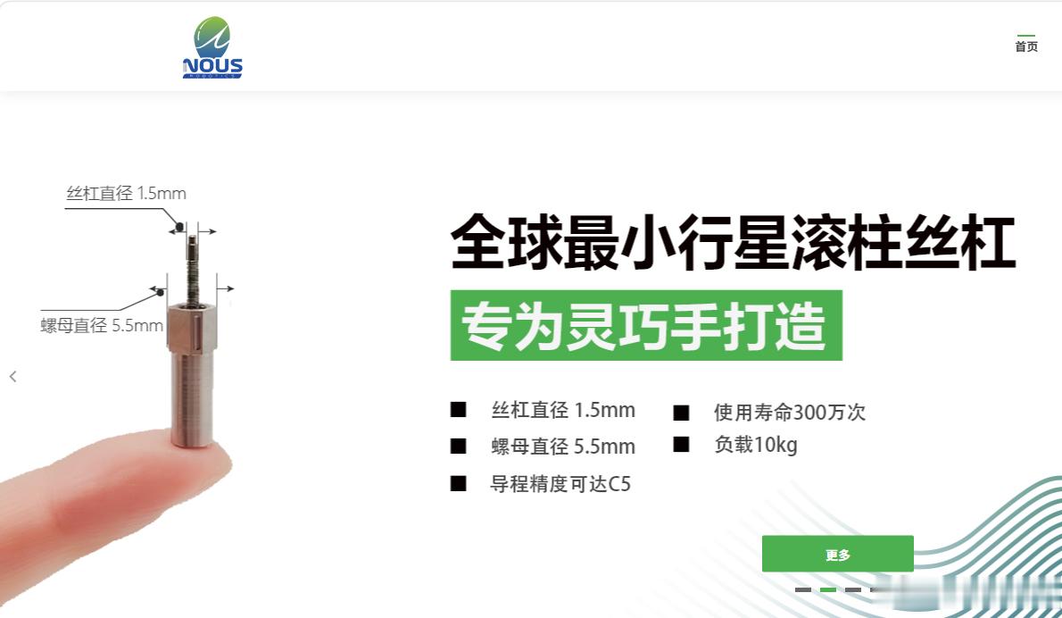 一家机器人核心零部件制造商完成近亿元A+轮融资据硬氪消息，精密传动部件供应商诺仕