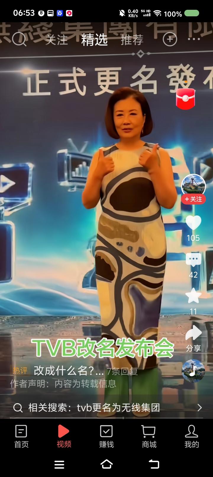 有些事，不能较真——
据报道，“TVB”更名为“TⅤB limted”。


