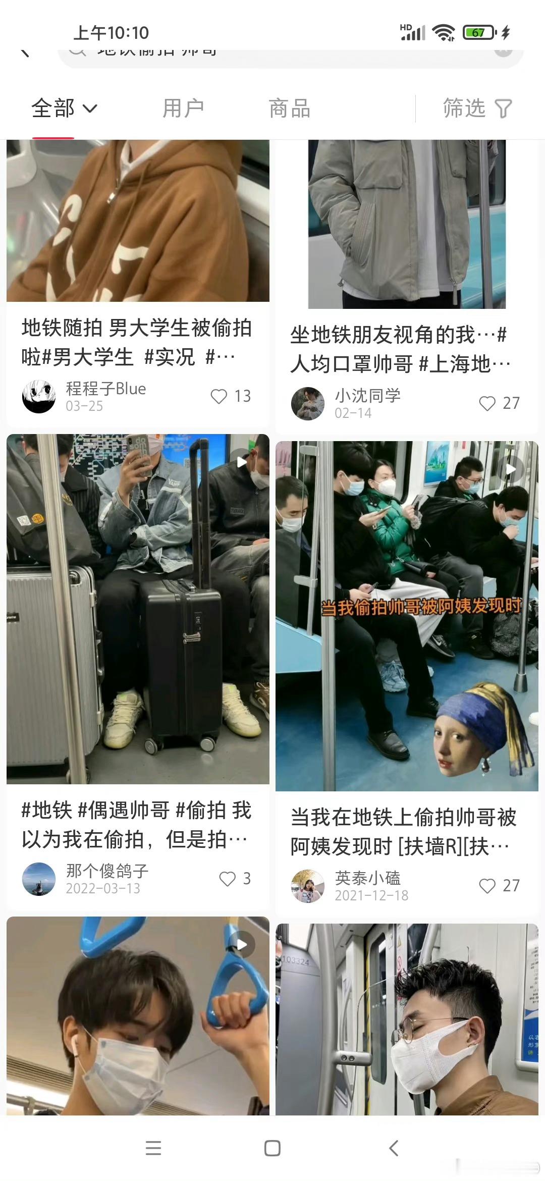 未经同意街头偷拍是骚扰这些算骚扰吗？  专栏 · 女男平等