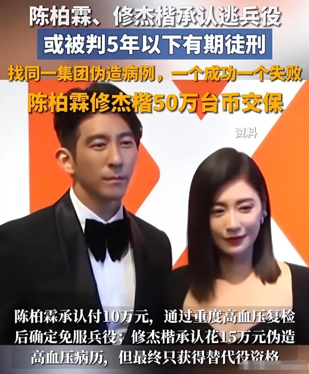这两日，贾静雯老公修杰楷，还有陈柏霖等台湾艺人因逃兵役被捕的事件闹得沸沸扬扬，修