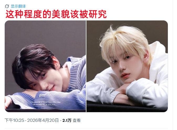 【推🔥】崔秀彬这种程度的美貌该被研究崔秀彬超话 ​​​​