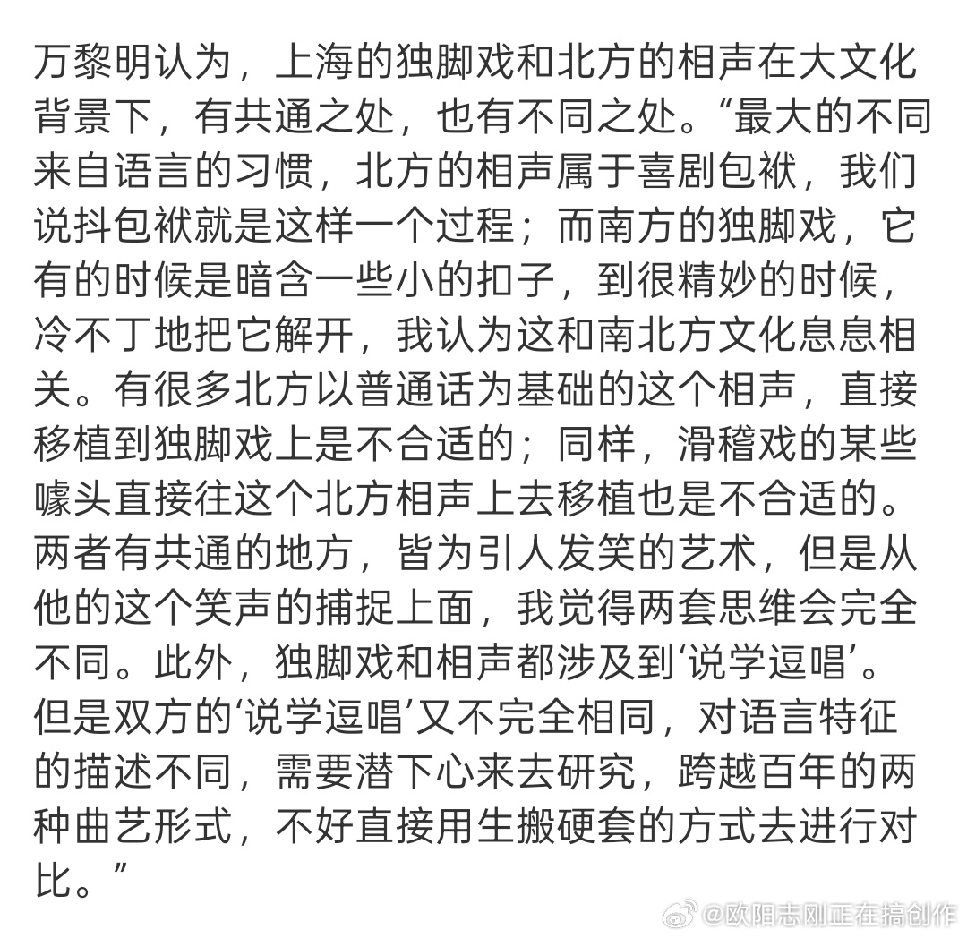这就是我之前聊过好多次的，很多所谓的专家强行归纳这些所谓的不同，是非常牵强的，什