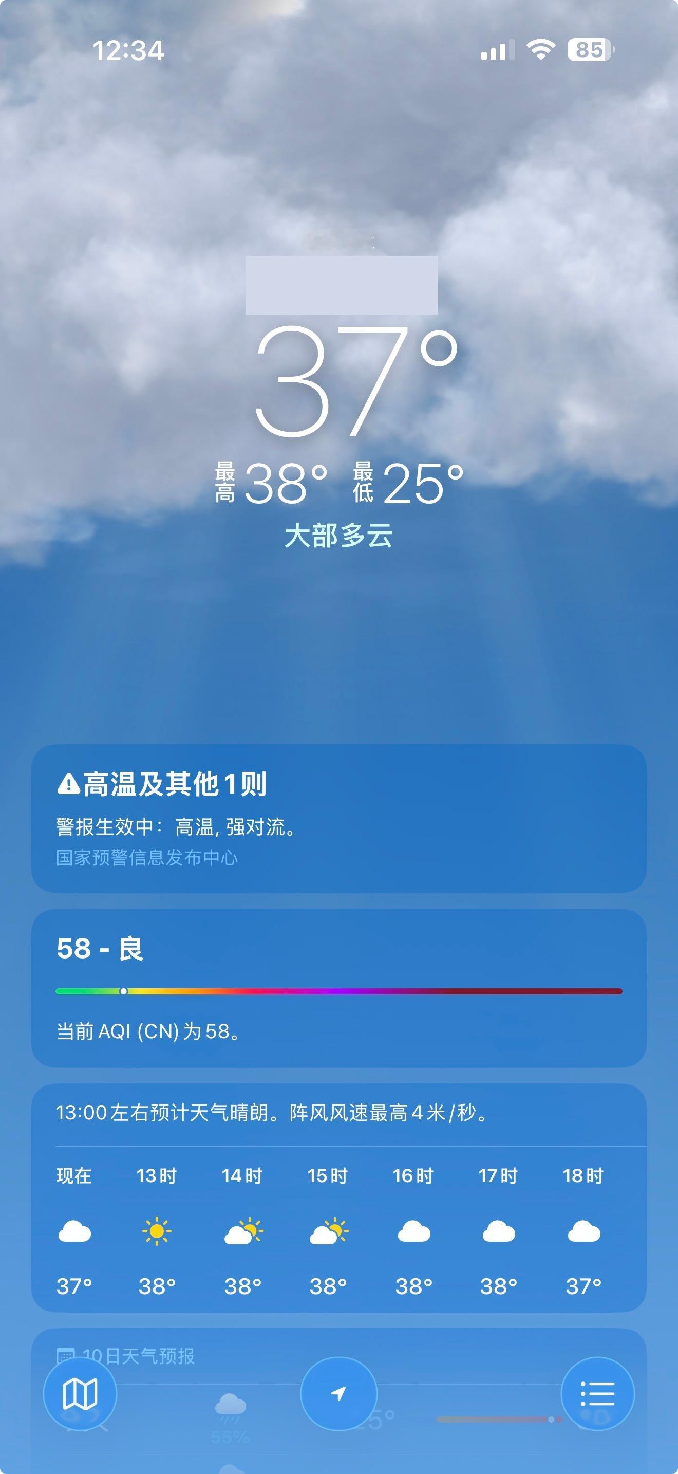 好。热。的。天。。 