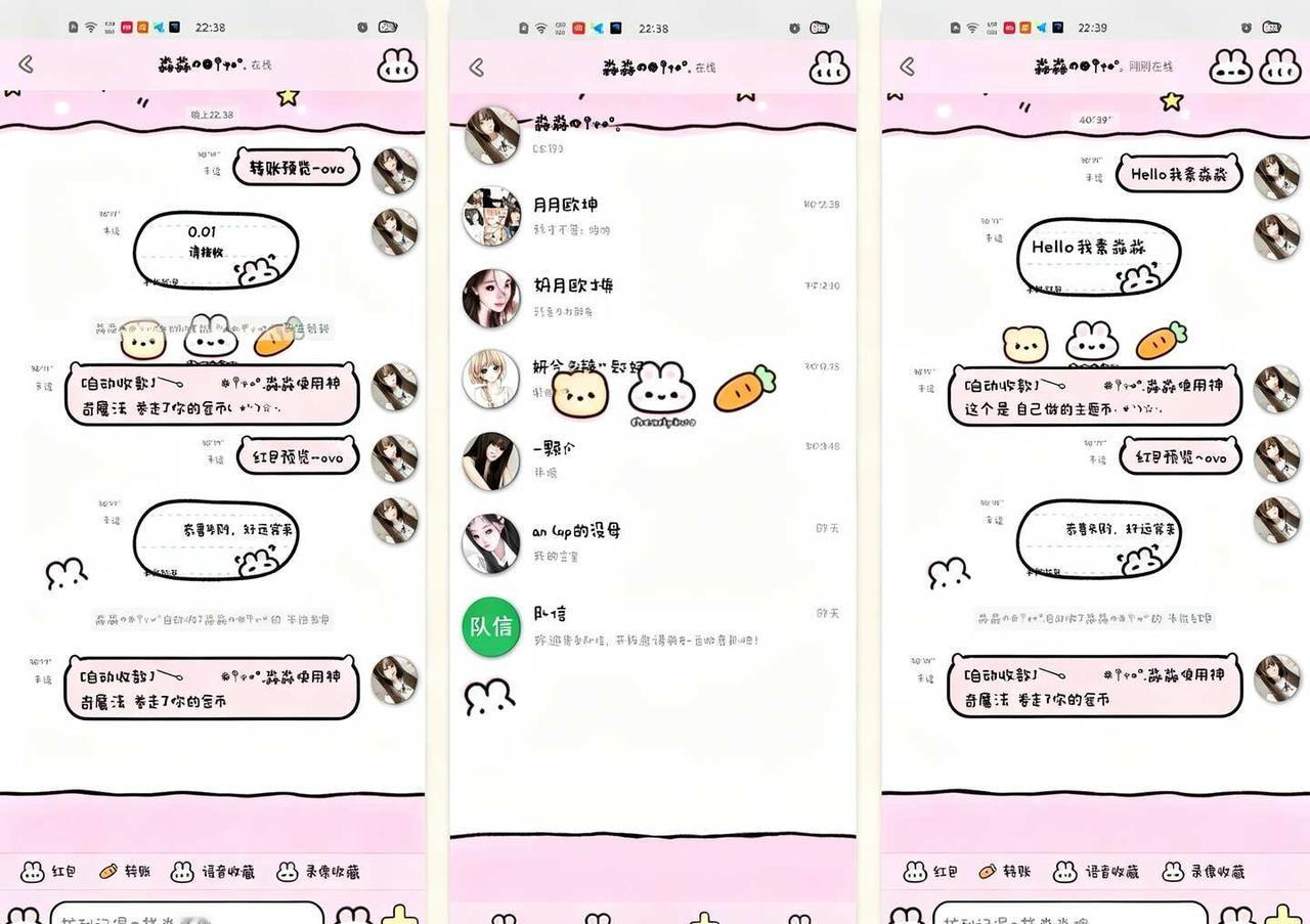 卖队信主题ovo
队信主题 手机美化