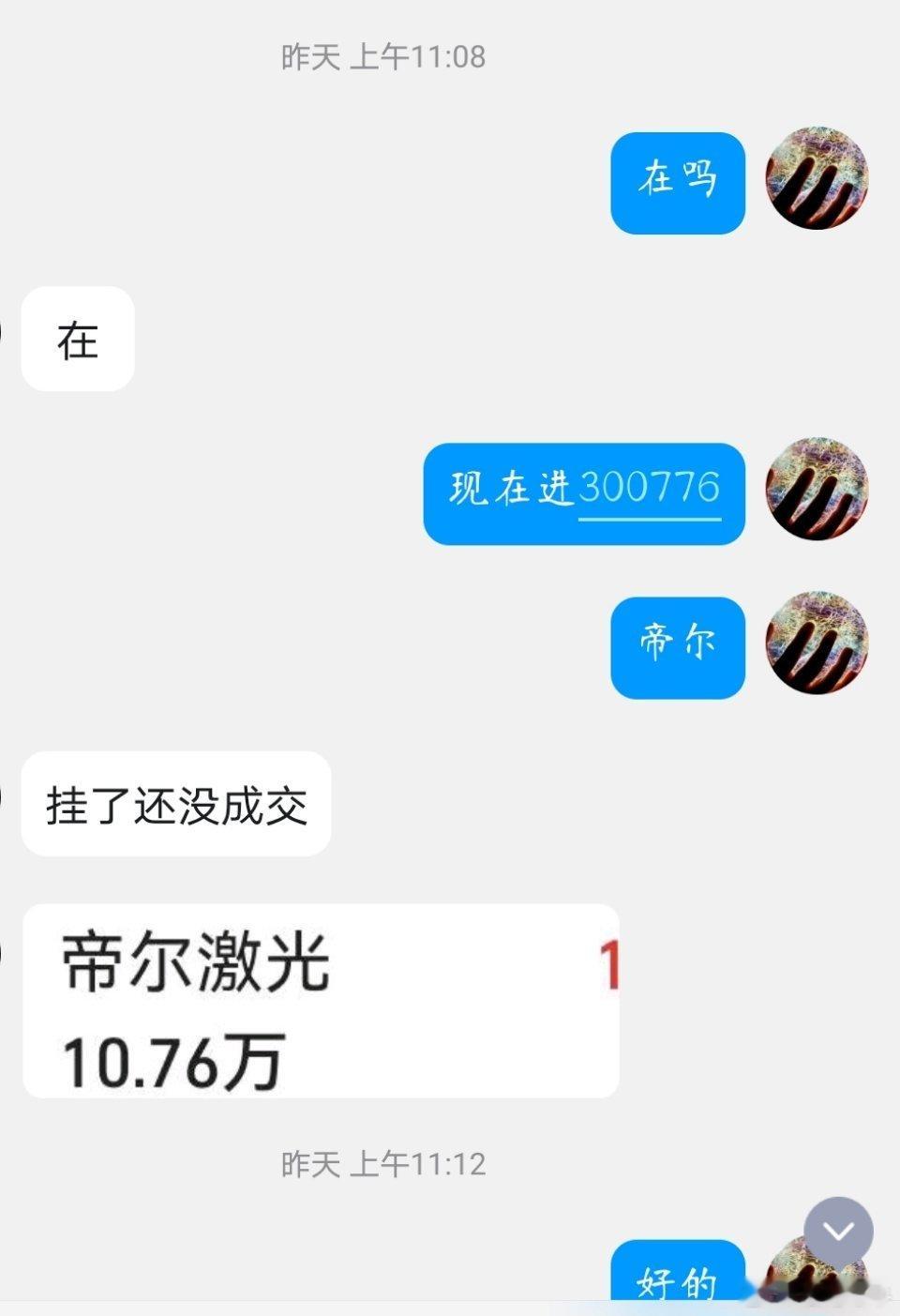 无人扶我青云志，我自持～股至山巅！帝尔激光$帝尔激光 sz300776$ 跟车的