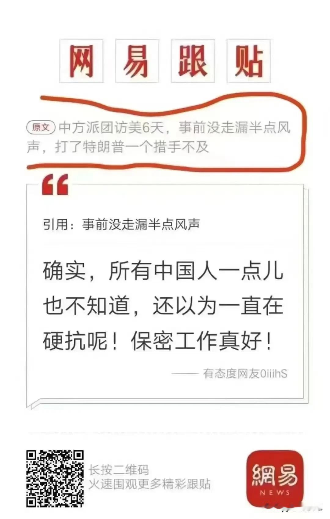 据报道，我国已悄悄将美国的8项半导体产品降至零关税，还将豁免包括医疗设备、部份工