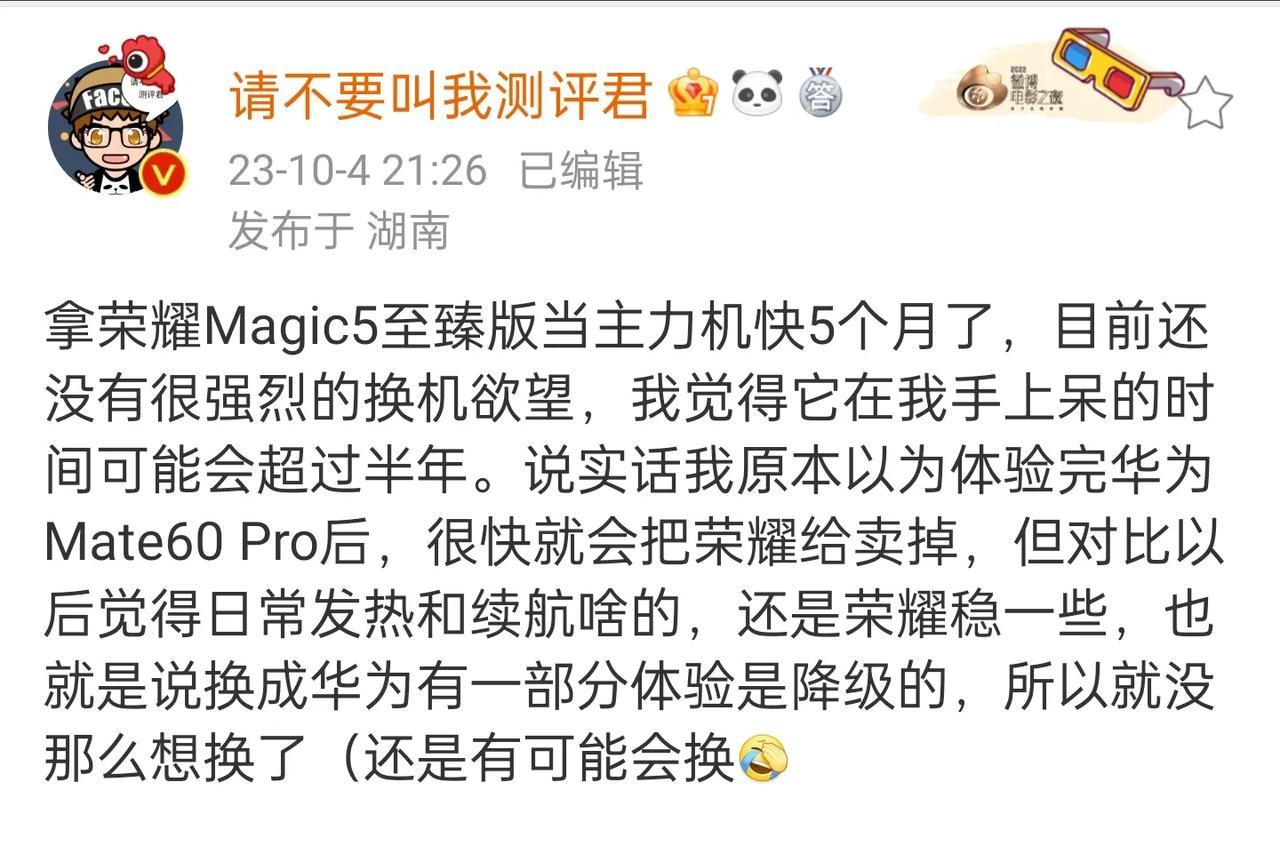 我也同意他的说法，抢不到华为Mate 60系列手机的朋友，其实可以考虑一下耀耀领