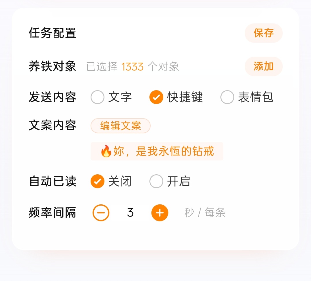 谁还不知道这个不伤耗免费的一键续🔥