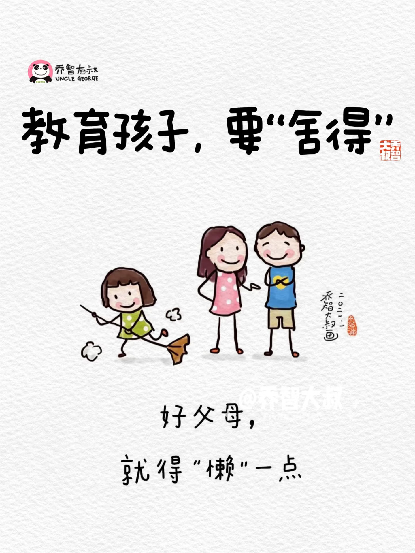 真正有格局的父母，都舍得做这6件事