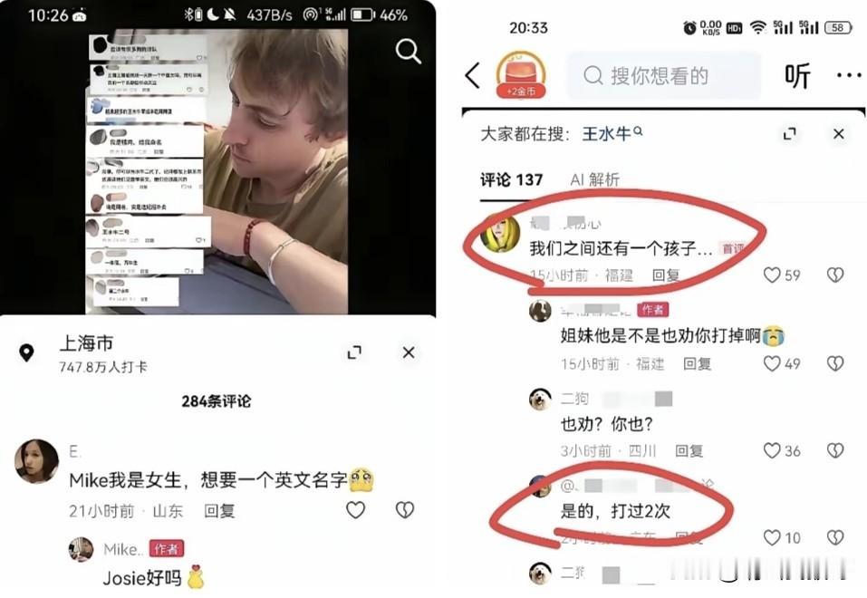 真是不挖不知道，原来喜欢帮有些女生取名字的不止王水牛，还有一个叫Mike的外国人