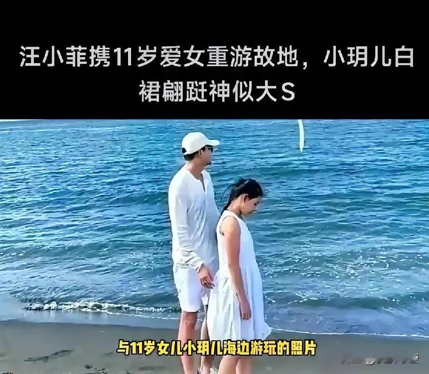 汪小菲女儿