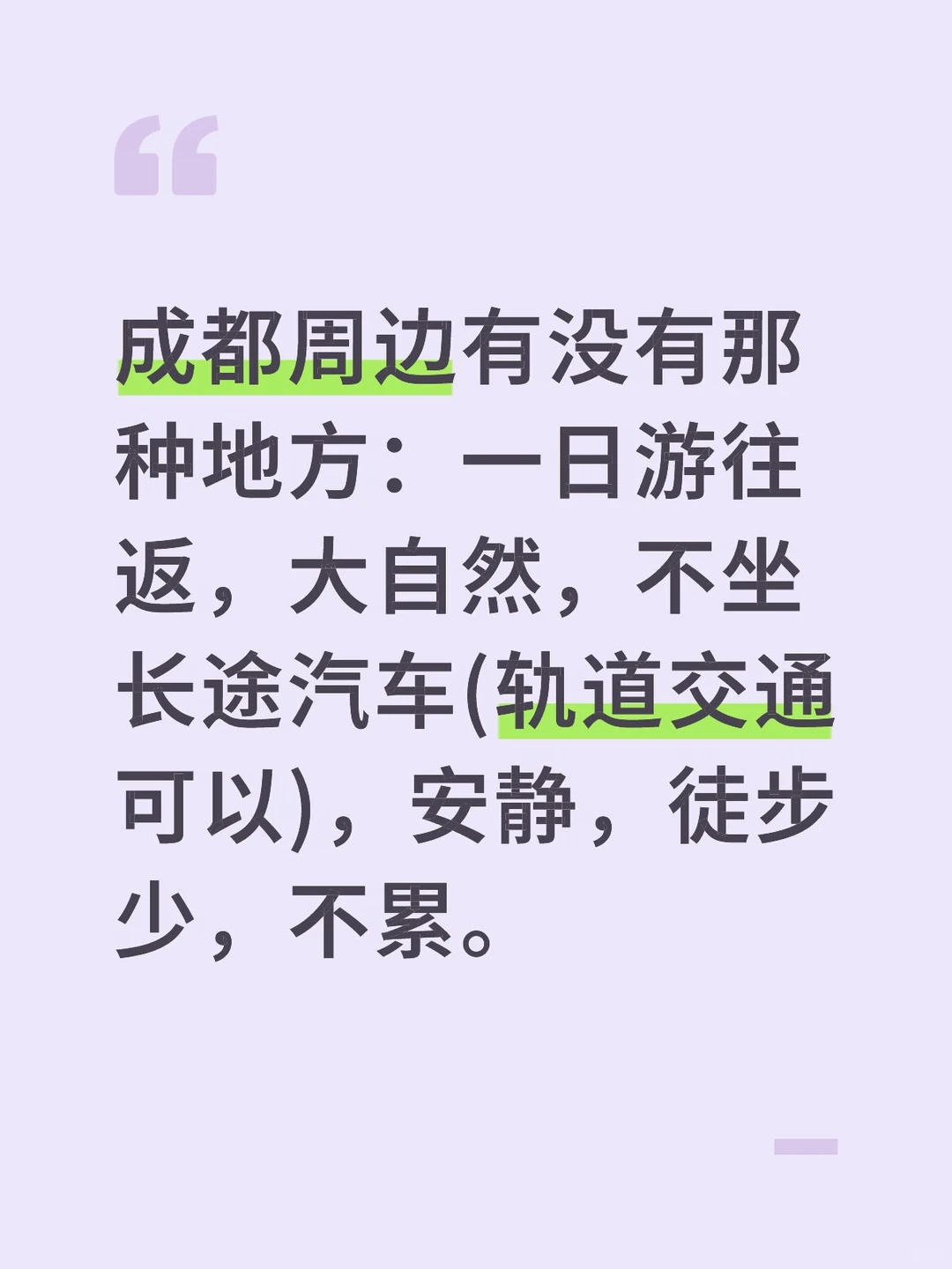 周末适合去哪里耍？ ​​​