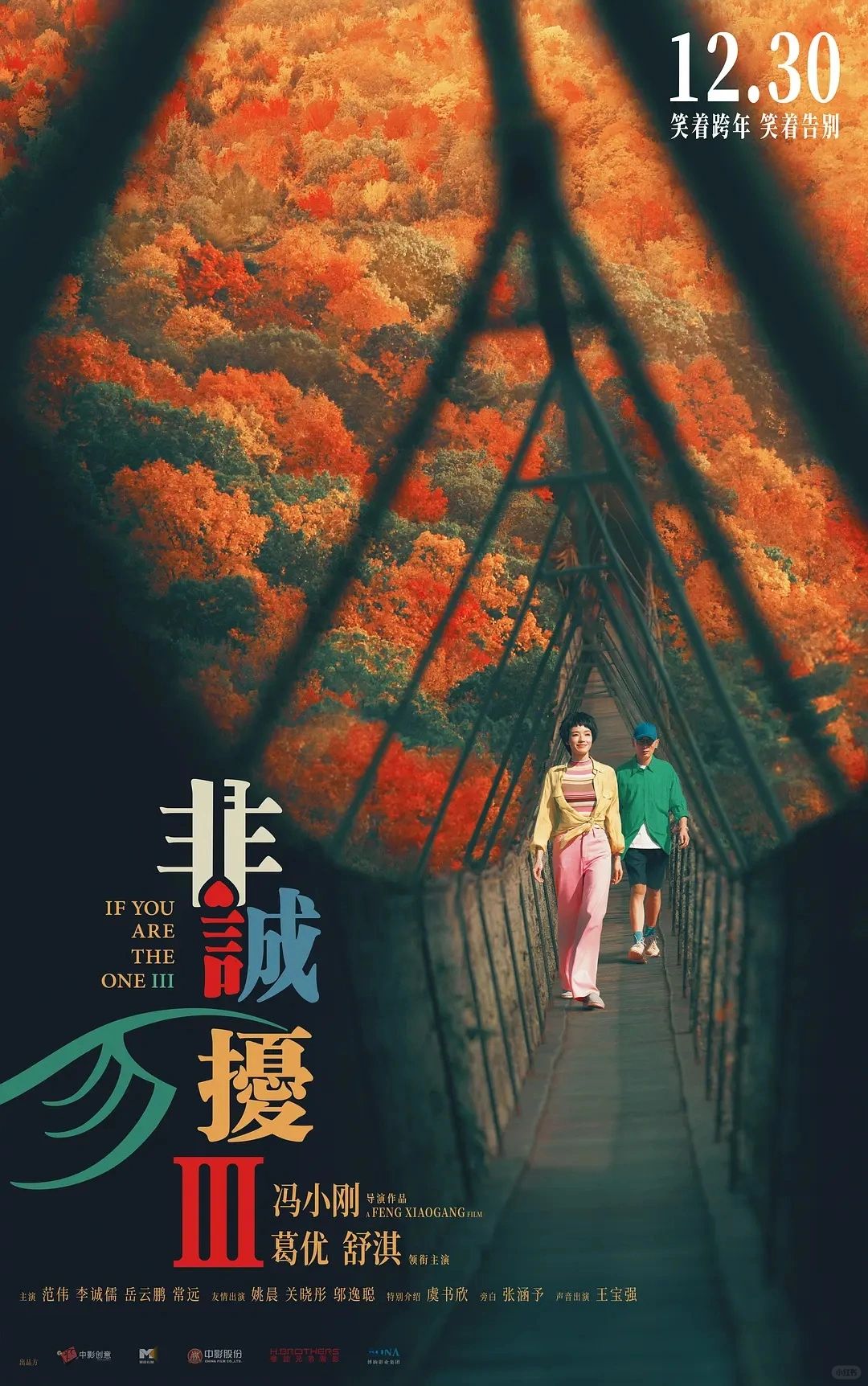 《非诚勿扰3》｜冯导估计是缺钱了，我猜！