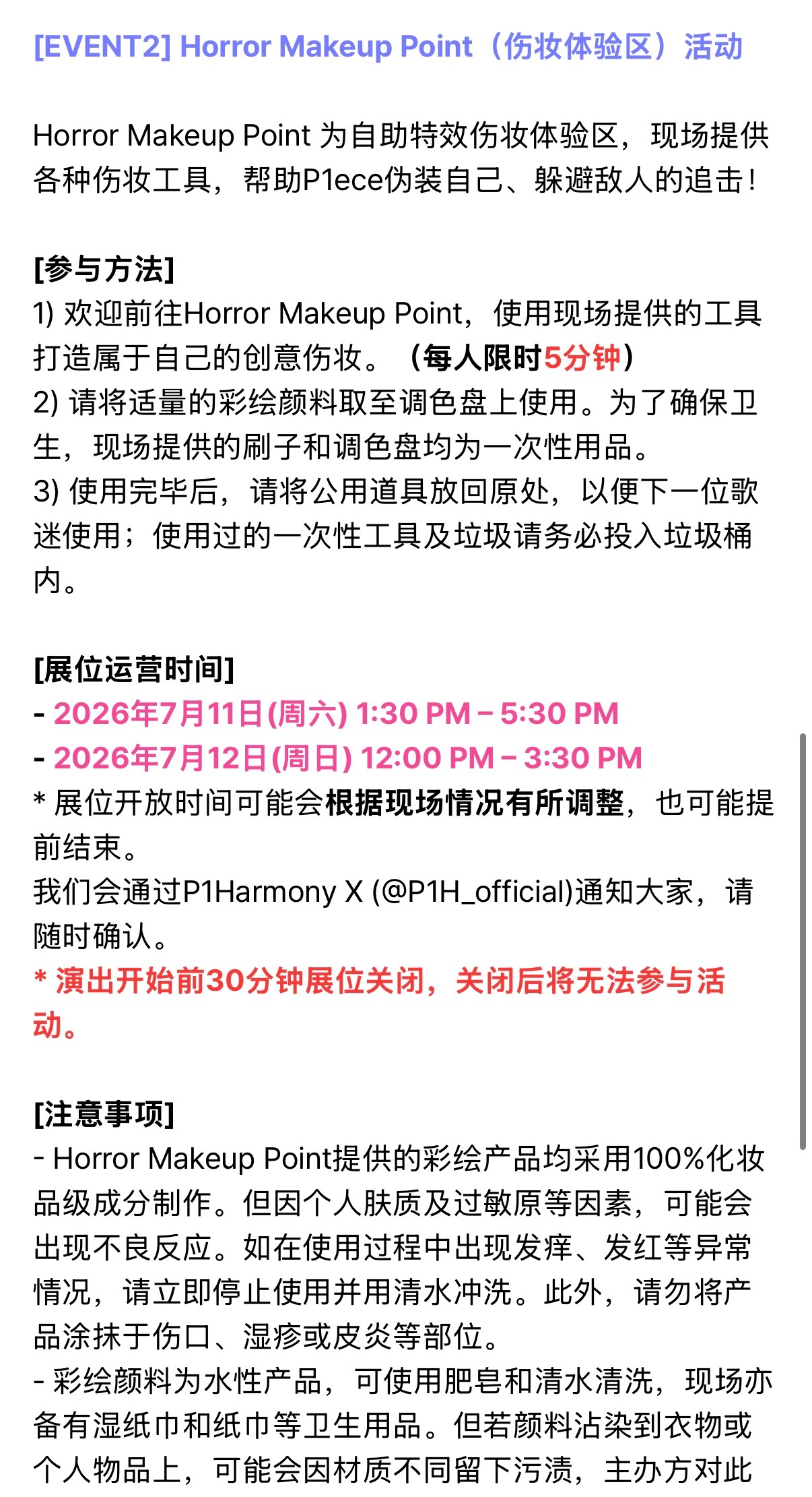 太洋的fm提议实现了🥺因为怕粉丝们来之前就画好伤痕妆觉得丢人 所以拜托在现场设