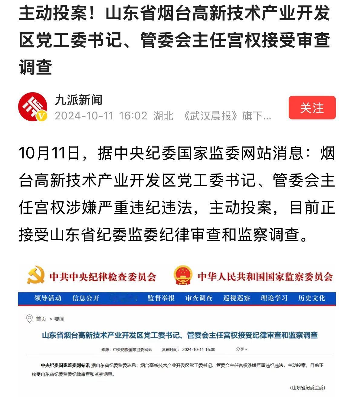 我们莱山区曾经的一把手啊，20年的正县级啊，按理说36岁就是正县级，56岁应该厅