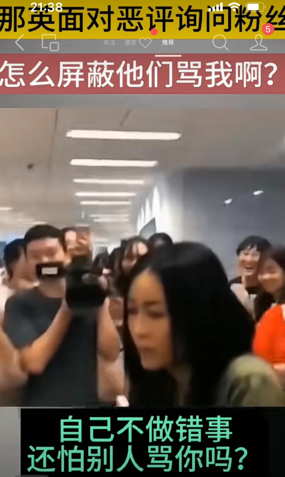 那英首次回应《罗刹海市》 
那英现场发问：怎么可以屏蔽他们骂我啊？
早些年听说那