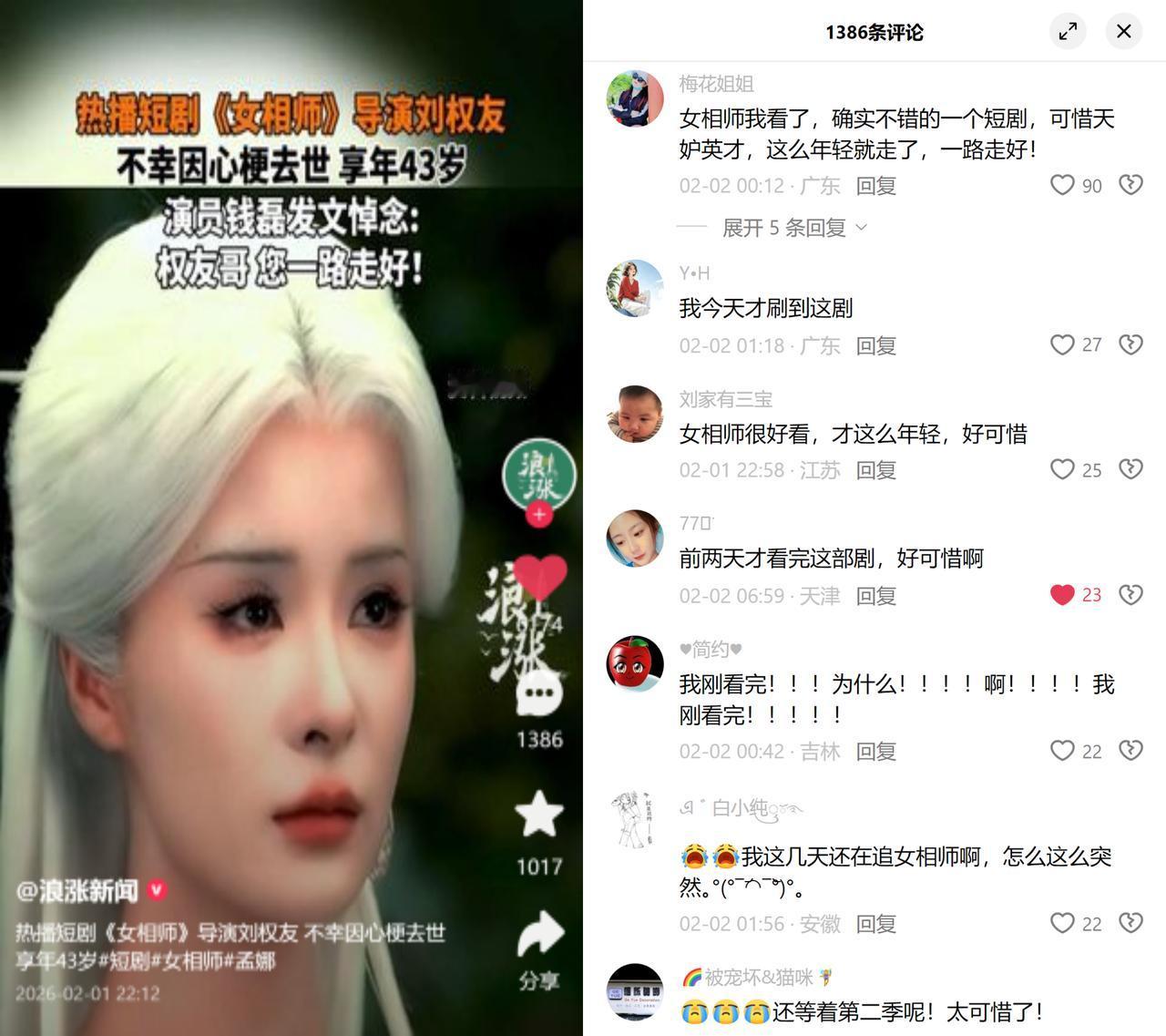 《女相师》登顶热榜，导演未及见证

刚刷完《女相师》的人，多半会被这消息整得