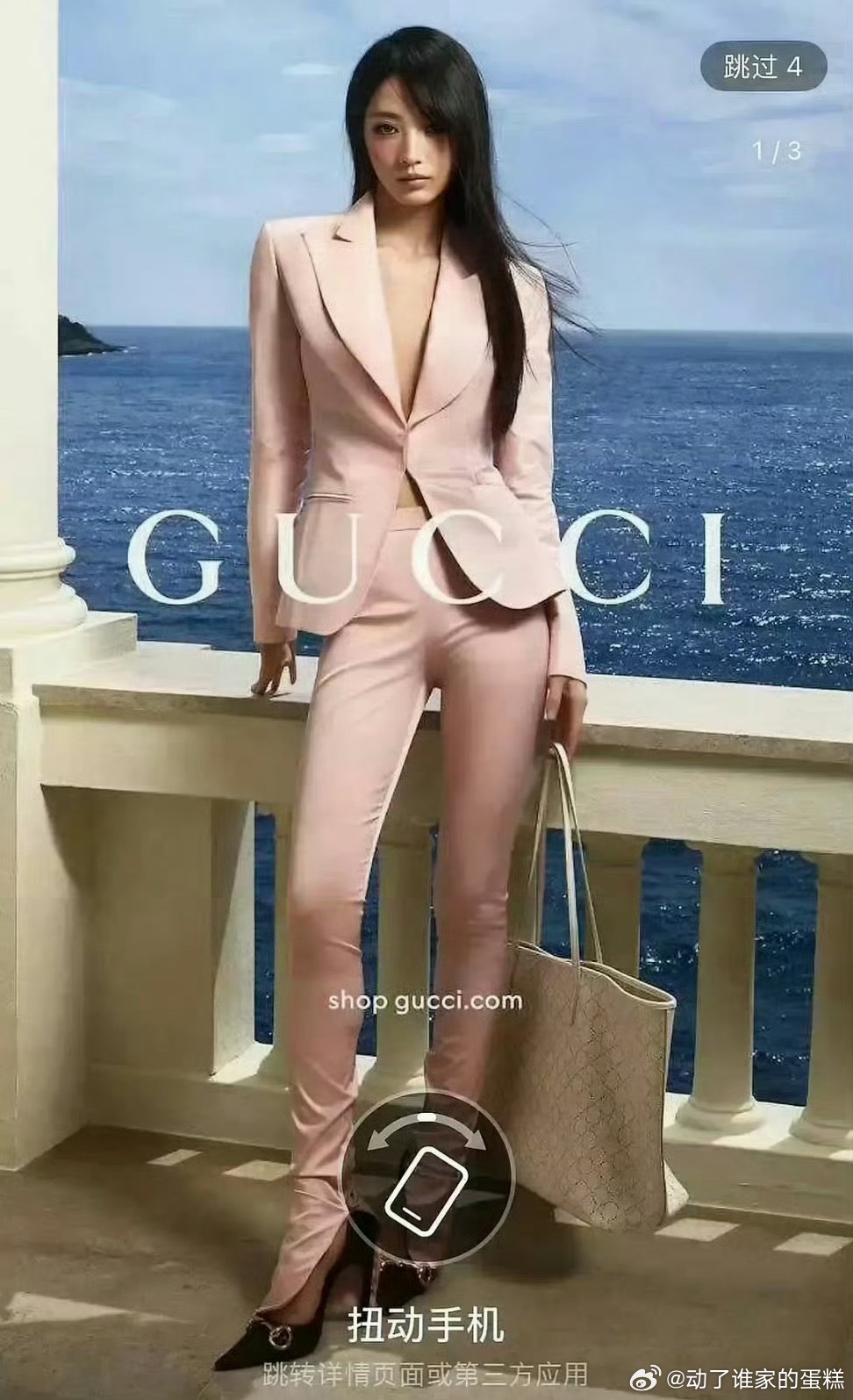 Gucci一番广告模特田曦薇的开屏来了，你们觉得好看吗？