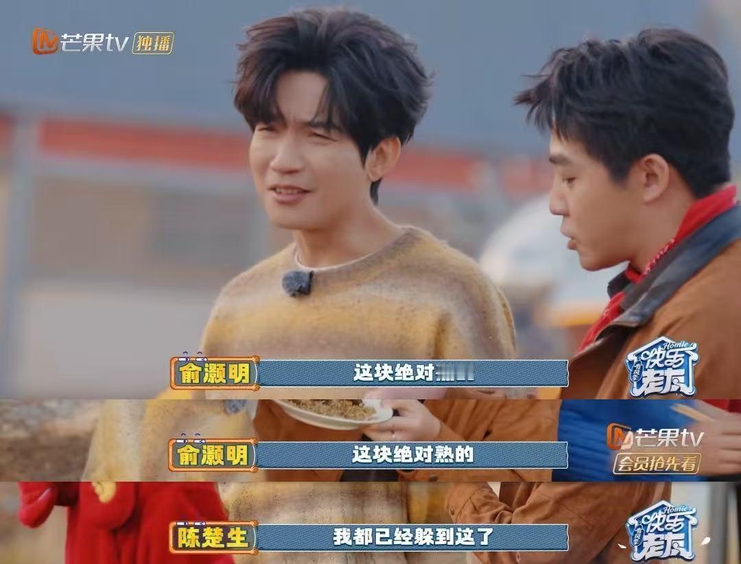 陈楚生躲得了初一躲不过黑暗料理快乐老友记快乐老友有风季快乐老友记这段，我能循环笑