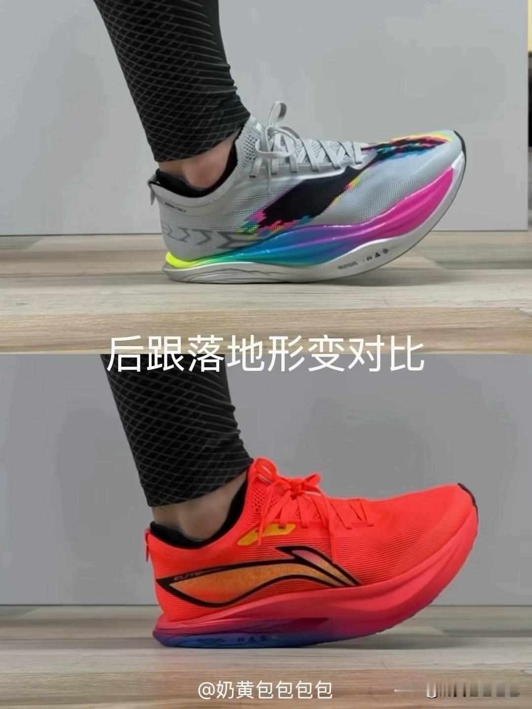 飞电6 ELITE与5 ELITE实际跑步脚感的优缺点对比。

两双鞋都跑了2+