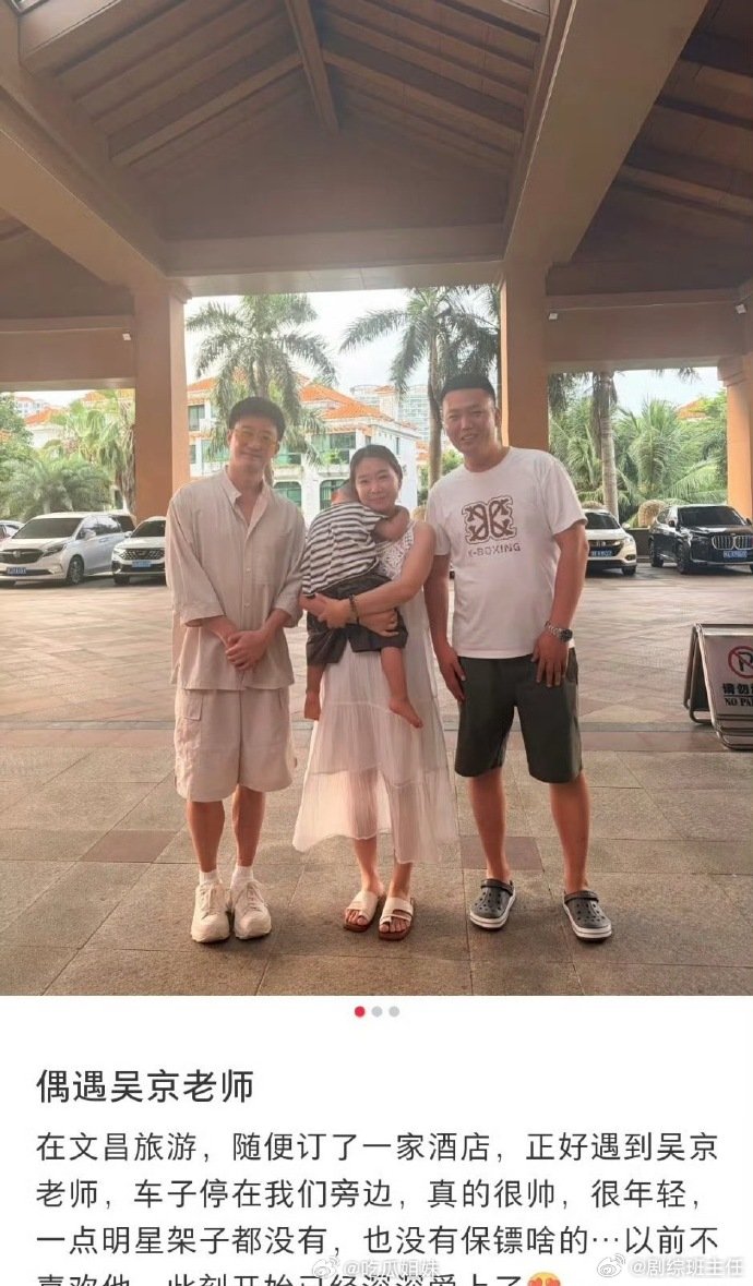 文昌偶遇吴京网友文昌偶遇吴京 网友文昌偶遇吴京，在筹备新项目吧 