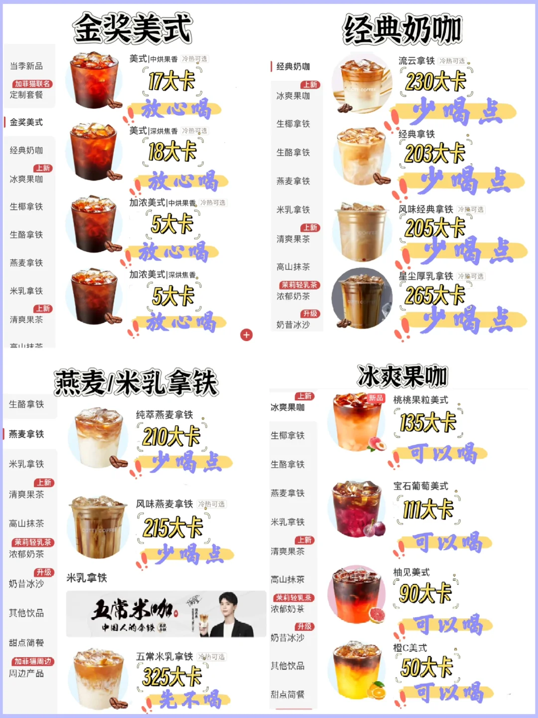 饮食管理期库迪咖啡怎么喝👉保姆级点单攻略