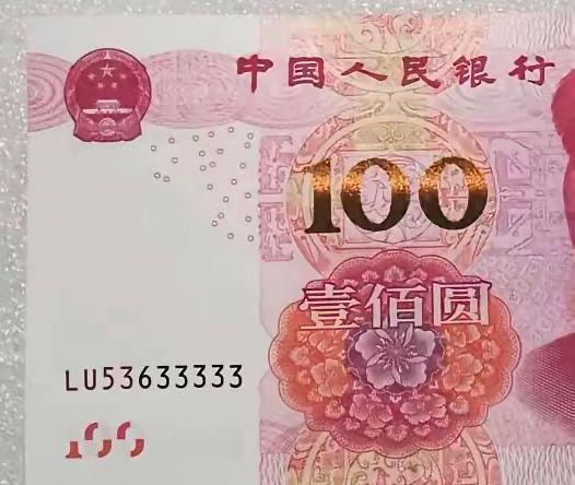 昨晚店里来个大姐，掏张100块结账。我随手一瞅号码，LU53633333，尾号五