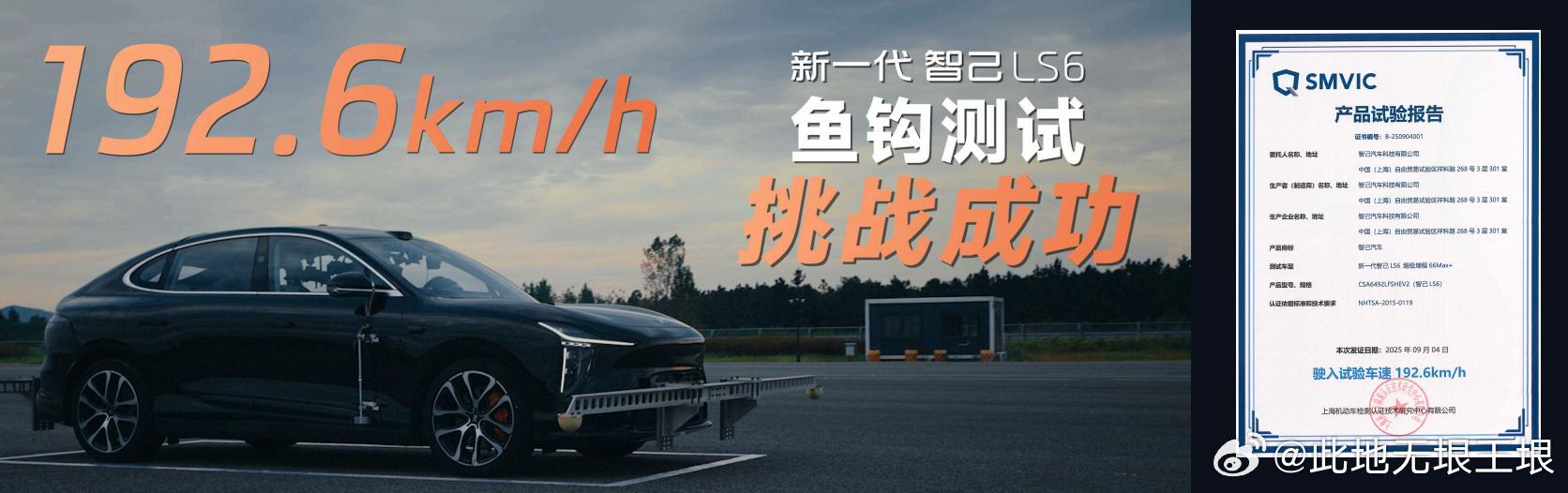 经常看汽车评测视频的朋友们肯定知道，鱼钩测试，主要考验车辆的防侧翻能力。SUV本