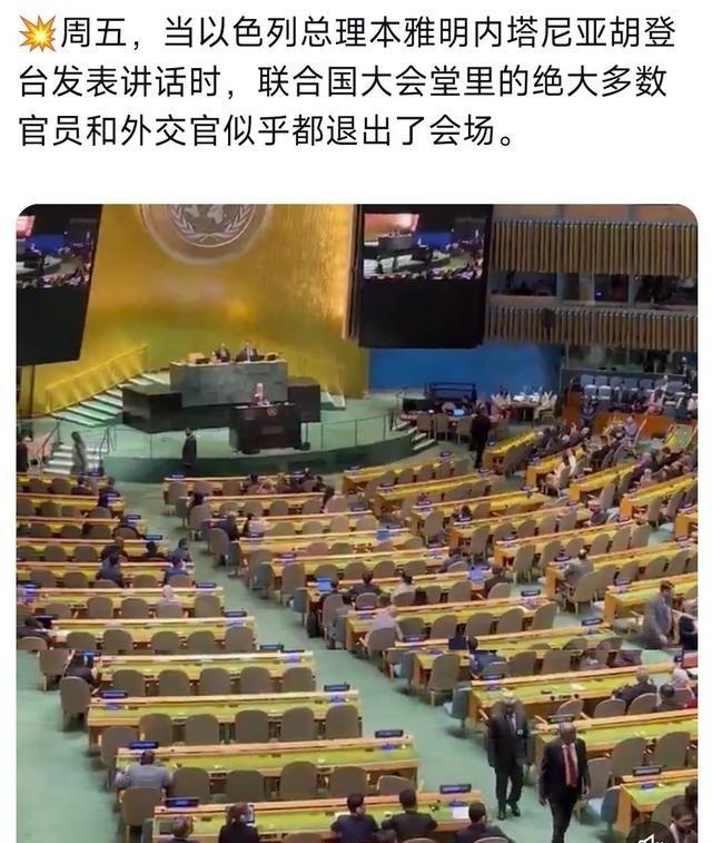 美国的“外交豁免权”，在联合国失效了！很多人以为，有美国撑腰，以色列可以在国际上