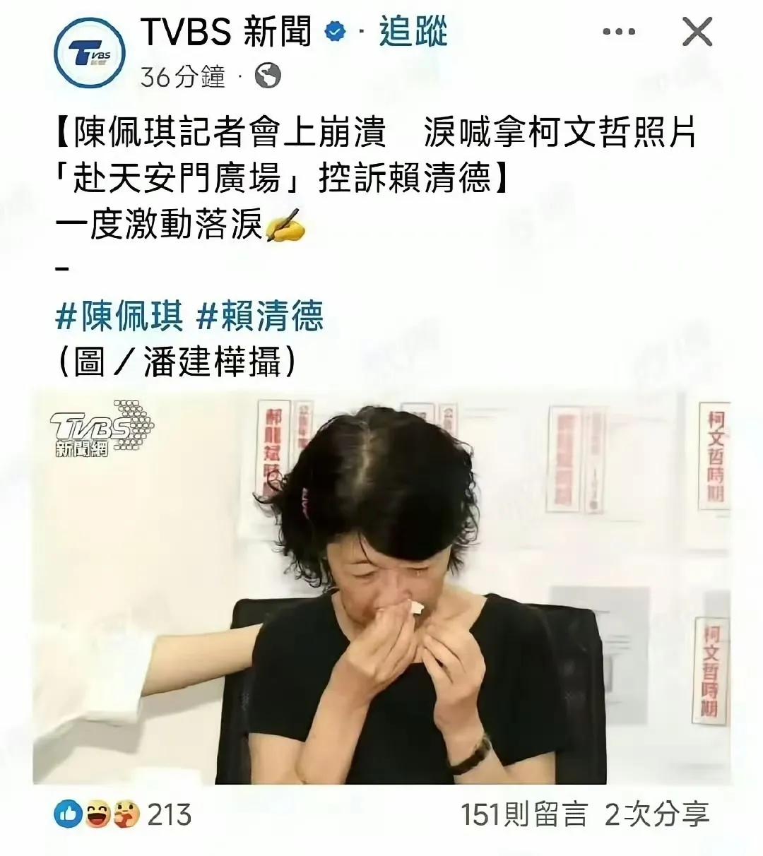 柯文哲老婆陈佩琪要上北京告御状……不过网友认为她似乎应该先去福建省信访办才对！