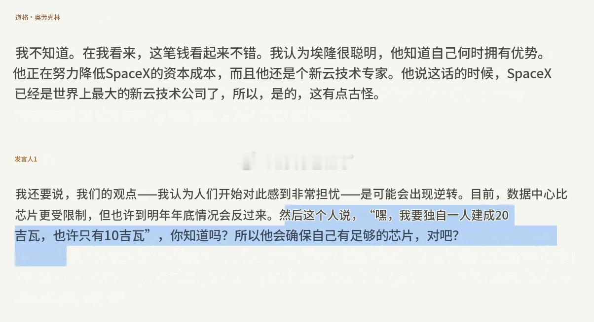 SemiAnalysis 的 Jeremie 看到了芯片限制相对于数据中心限制的
