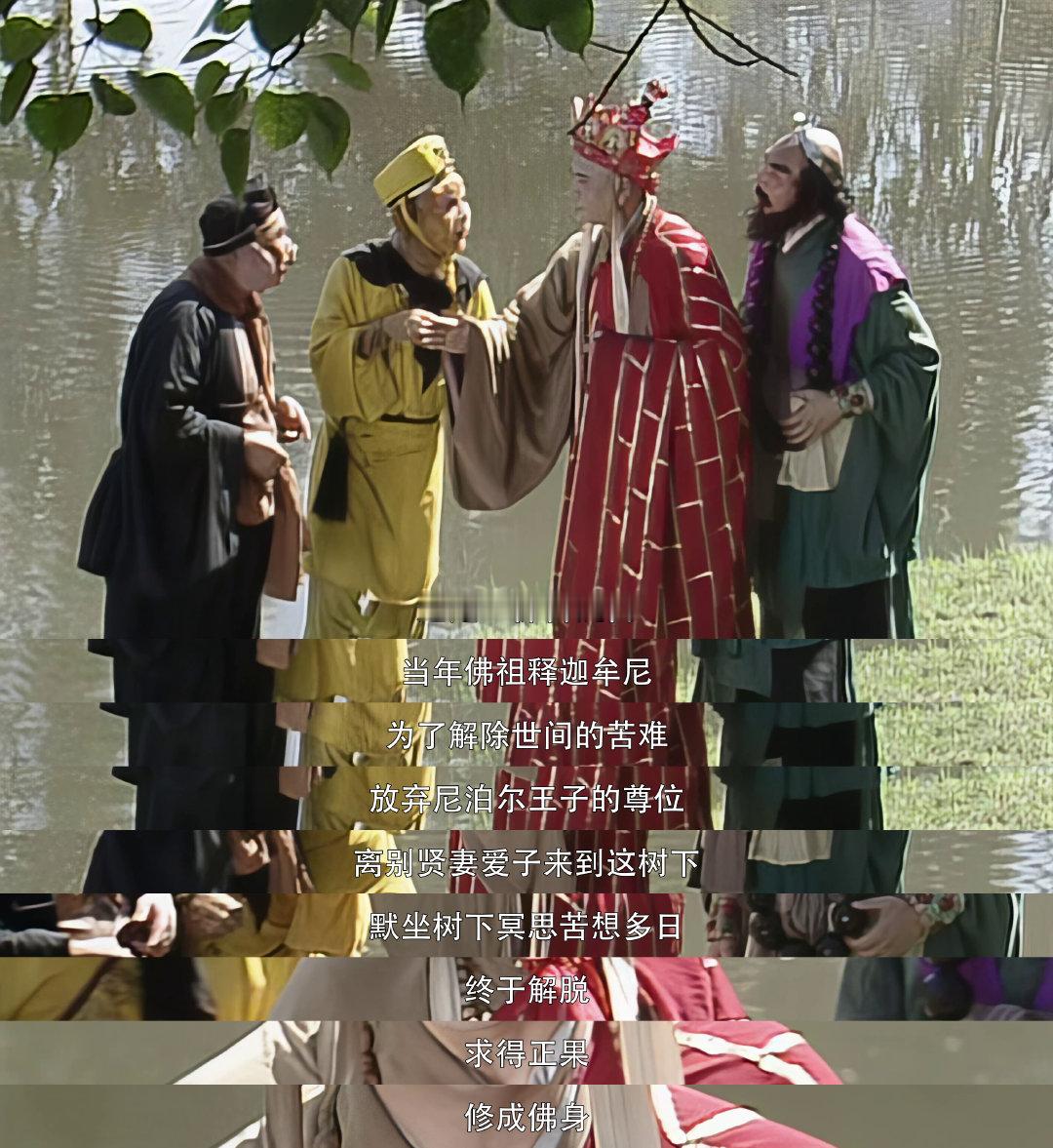 西游记 唐僧拜菩提树时道：“这树是佛祖成佛之地。”猜猜为何师徒们在此打坐半日？ 