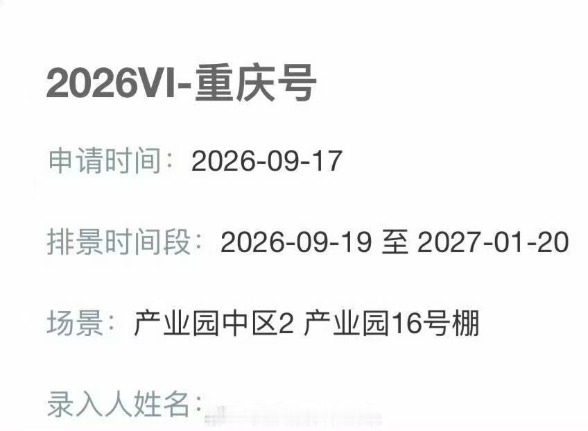 重庆号横店排景时间孔笙重庆号横店排景重庆号要开始排景啦！我先期待吧～ ​​​