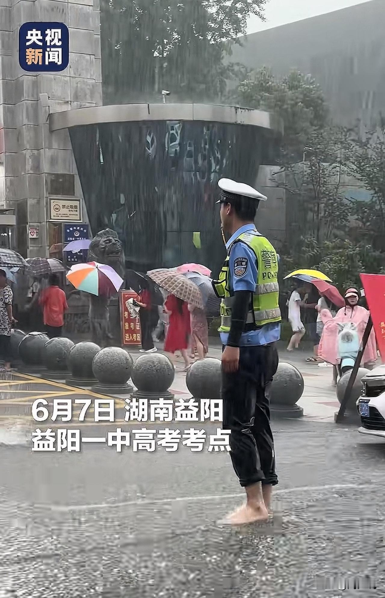 “泪目！”湖南益阳一中高考考点，因突降暴雨，未提前准备雨具，为保障考点交通，一位