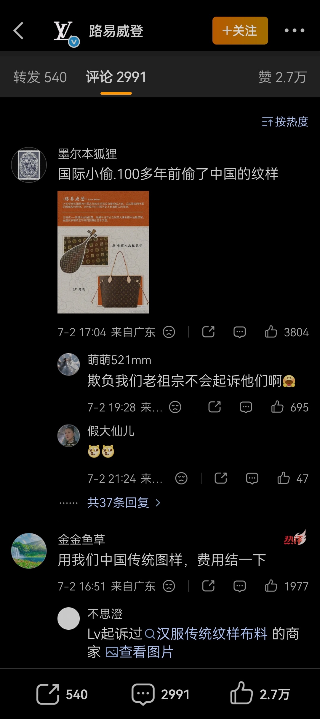 xhs和这边评论区已经沦陷了，看到大家都在骂，我就放心了好几个爆的热搜，笋丝也不