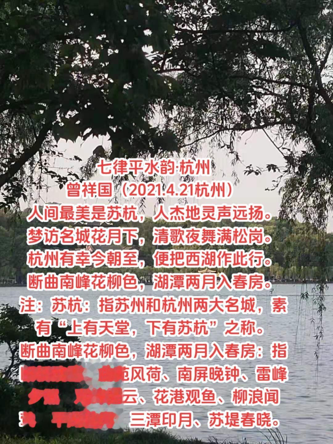 #写诗是一种生活 #西湖 #杭州 #西湖美景 #杭州吃喝玩乐