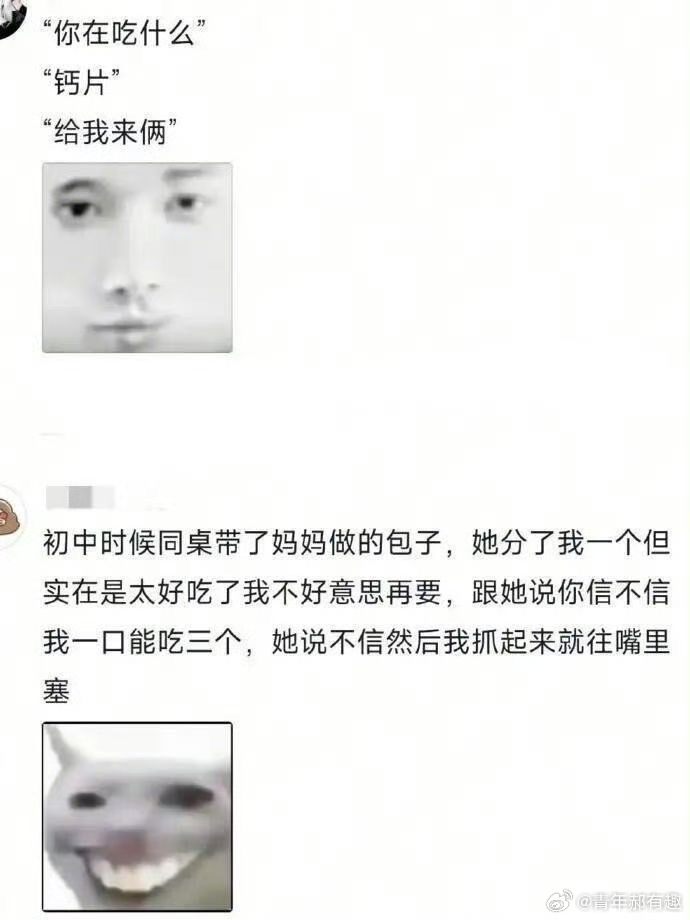 上学时候什么东西都是好吃的 ​​​