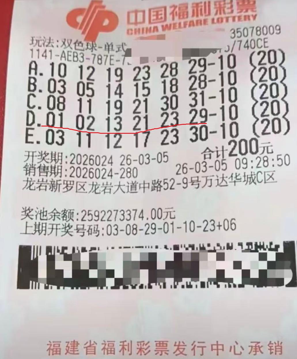 独中1686万超级二等奖！狠人彩友20倍单挑中6+0二等奖，斩获20注84万超丰