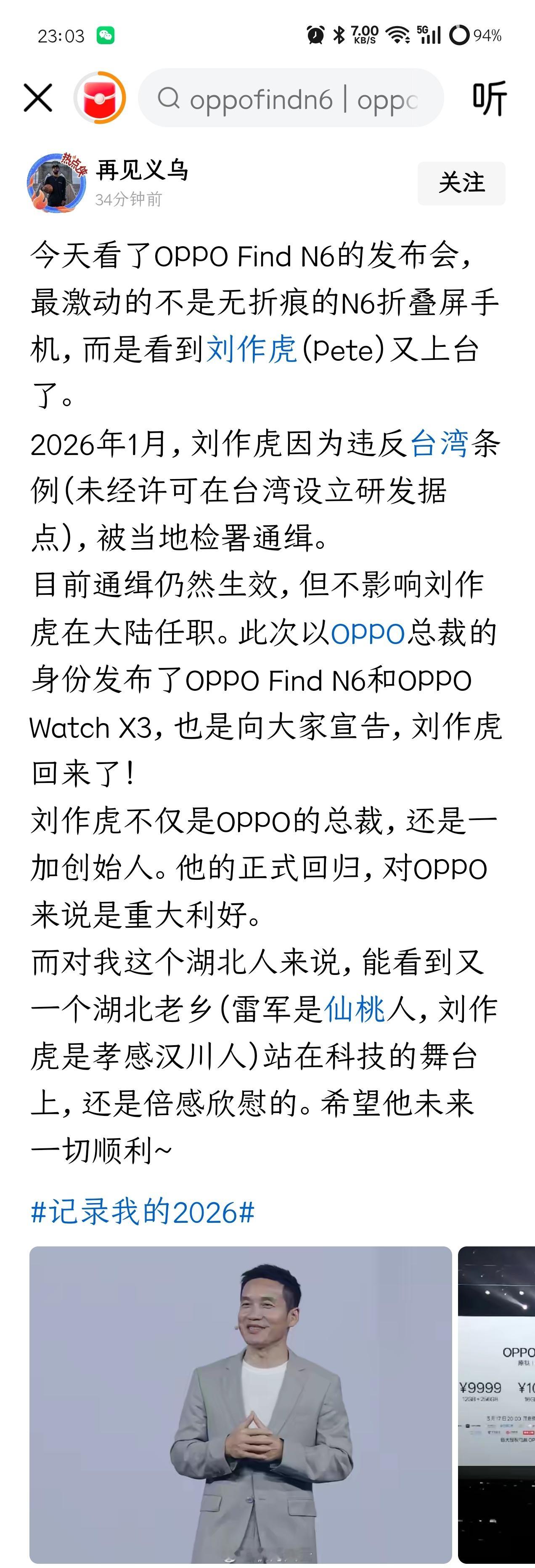 哈哈哈，这角度倒是清奇，我都快忘了刘作虎被🐸“通辑”这茬了 