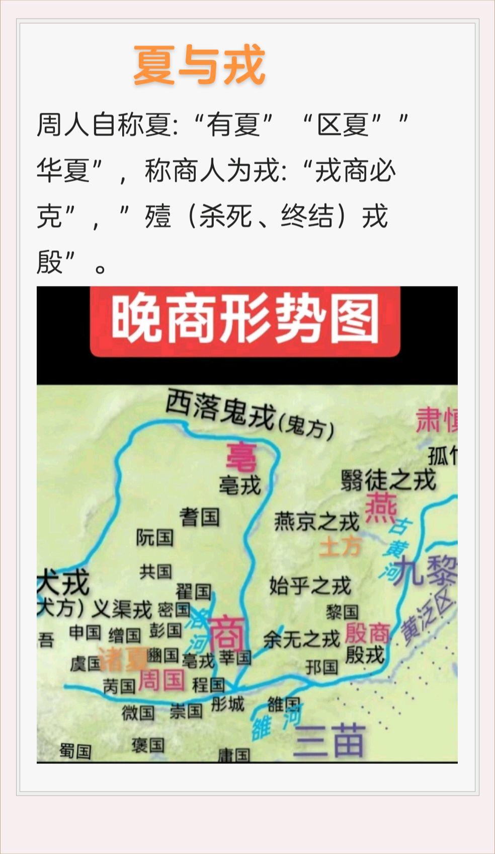 历史
